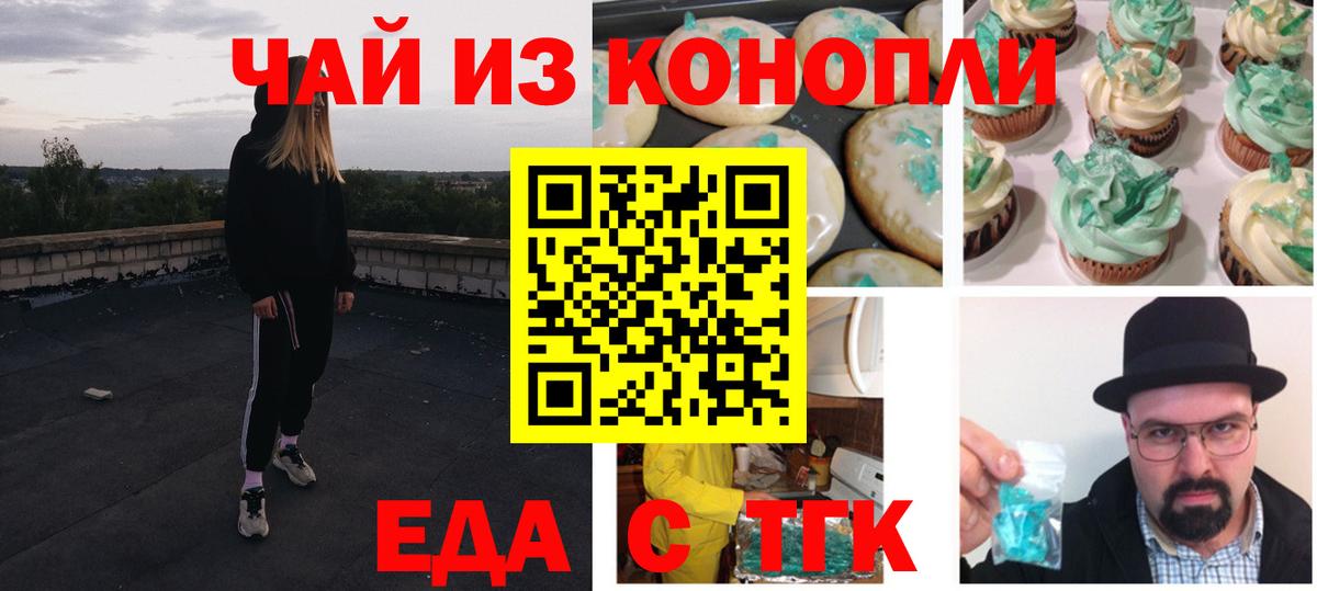 Свободный  Cannafood конопля  Вход с VPN 