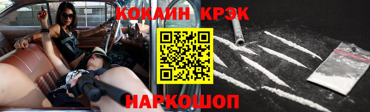 Cocaine Перу  Вход с VPN  COCAIN  КОКАИН Перу  Свободный 