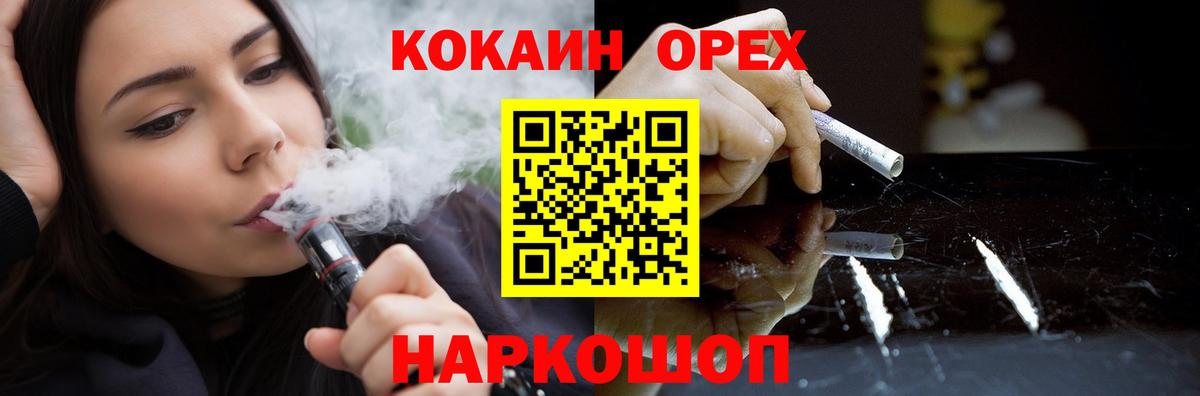 MDMA  Кокаин  Вход с VPN  АМФЕТАМИН кристаллы  Свободный  Экстази  Меф кристаллы  ГАШИШ  ГАШИШ  Вейп ТГК  Меф МЯУ МЯУ  APVP СОЛЬ  