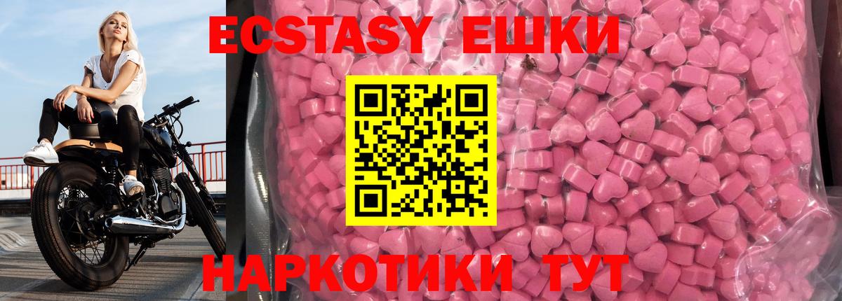 Ecstasy DUBAI  Вход с VPN  Экстази  Экстази 280 MDMA  Свободный 