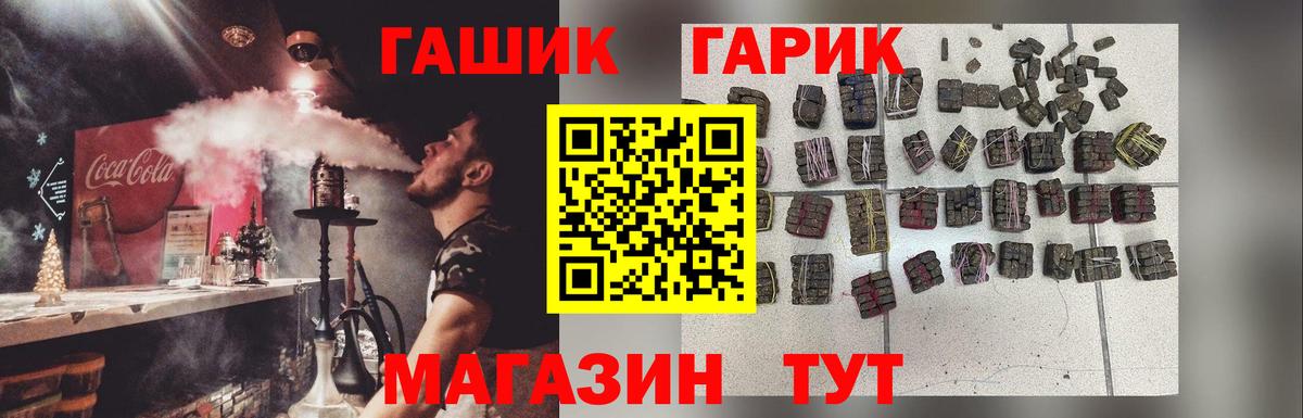 ГАШИШ убойный  ГАШИШ  Свободный  Вход с VPN  ГАШИШ гашик 
