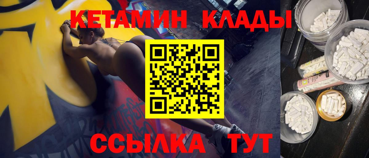 Кетамин VHQ  Вход с VPN  Кетамин ketamine  Свободный 
