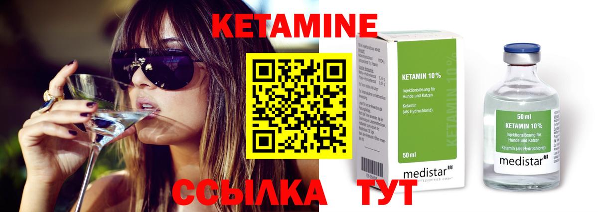 Кетамин ketamine Свободный