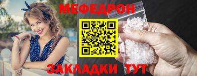 мефедрон VHQ Наро-Фоминск