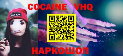 мефедрон VHQ Наро-Фоминск