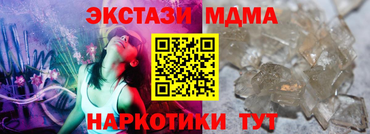 Свободный  MDMA  Вход с VPN  MDMA кристаллы  МДМА Molly 