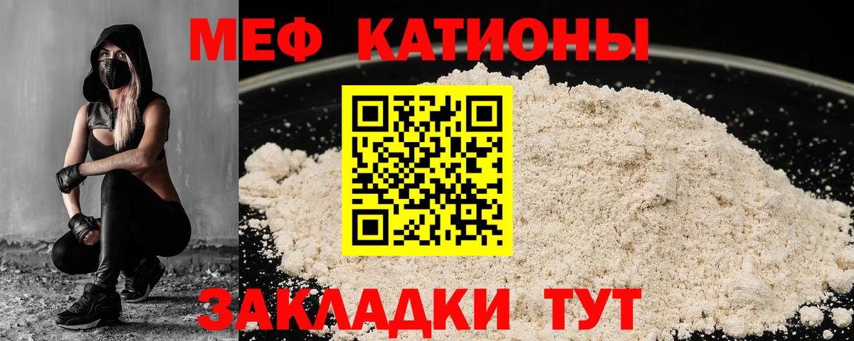 МЕФ мяу мяу  Вход с VPN  Свободный 